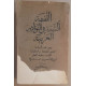 Apologues et Contes Arabes du Moyen Age - Recueil de textes...