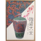Chinese ceramics - Ming dynasty