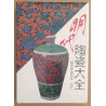 Chinese ceramics - Ming dynasty