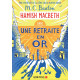 Hamish Macbeth 18 - Une retraite en or