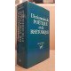 Dictionnaire de poétique et de rhétorique